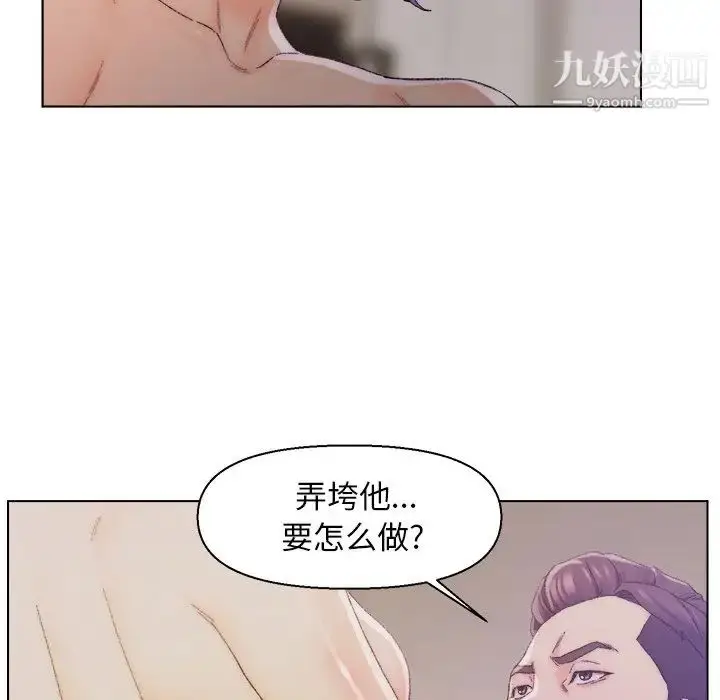 漫画《爸爸的朋友》第14话第39张图
