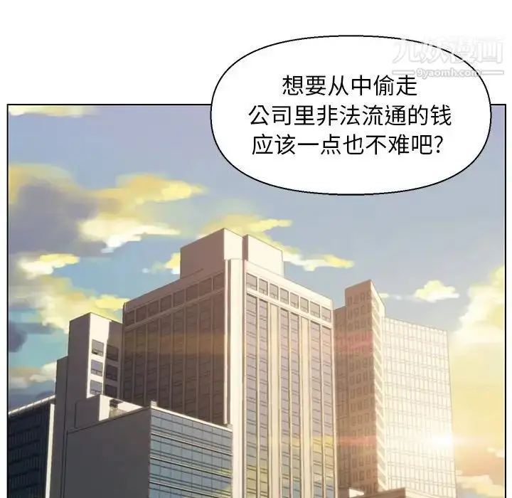 漫画《爸爸的朋友》第14话第43张图