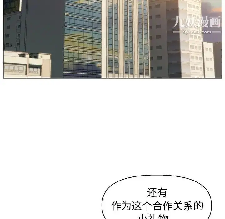 漫画《爸爸的朋友》第14话第44张图