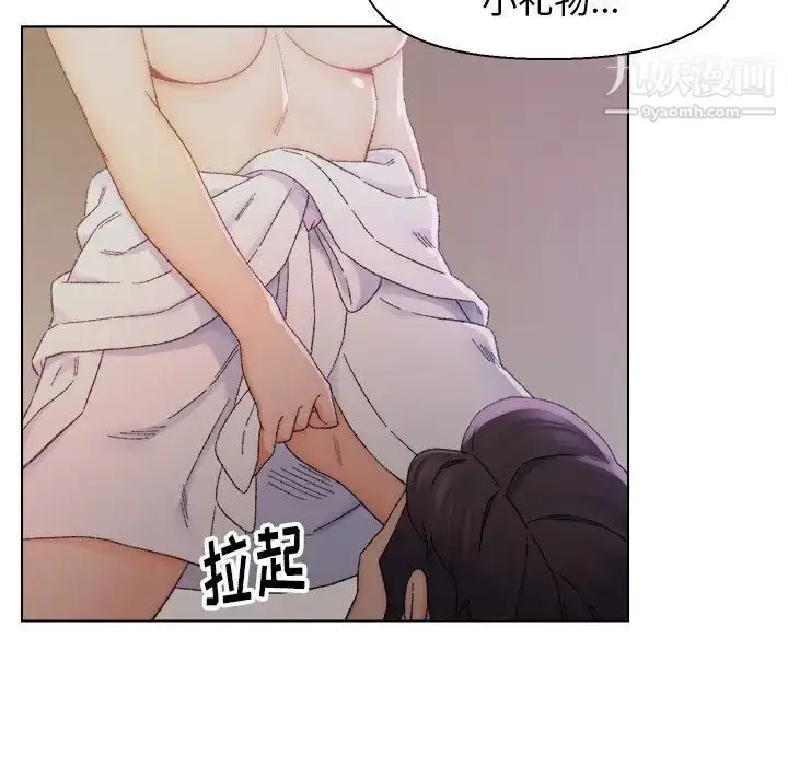 漫画《爸爸的朋友》第14话第45张图