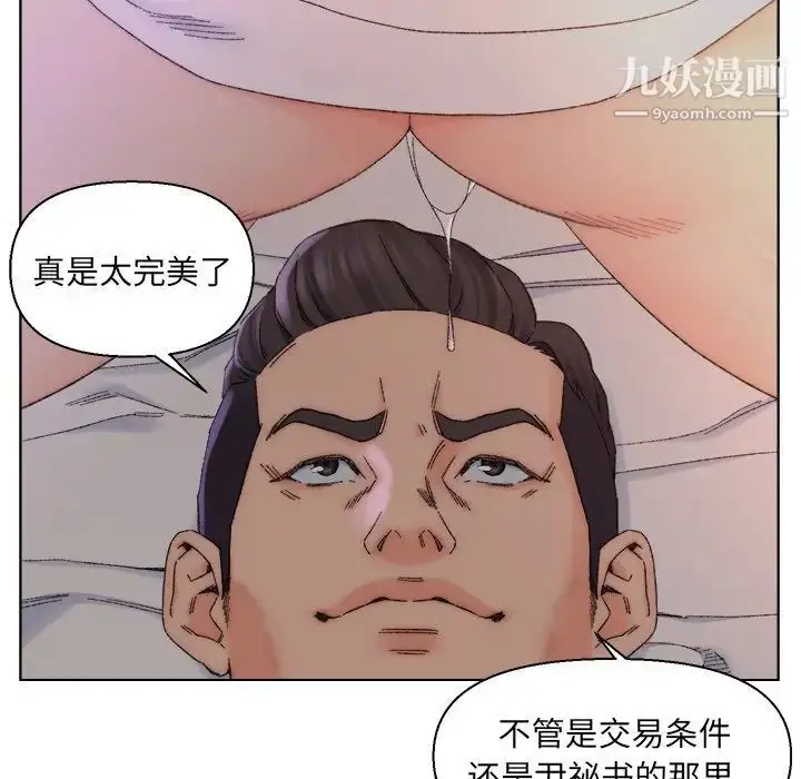 漫画《爸爸的朋友》第14话第48张图