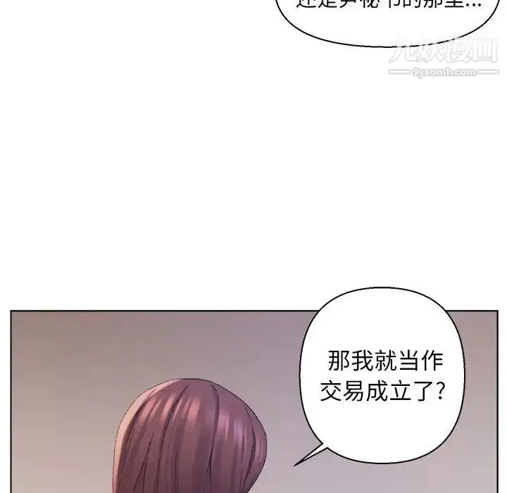 漫画《爸爸的朋友》第14话第49张图