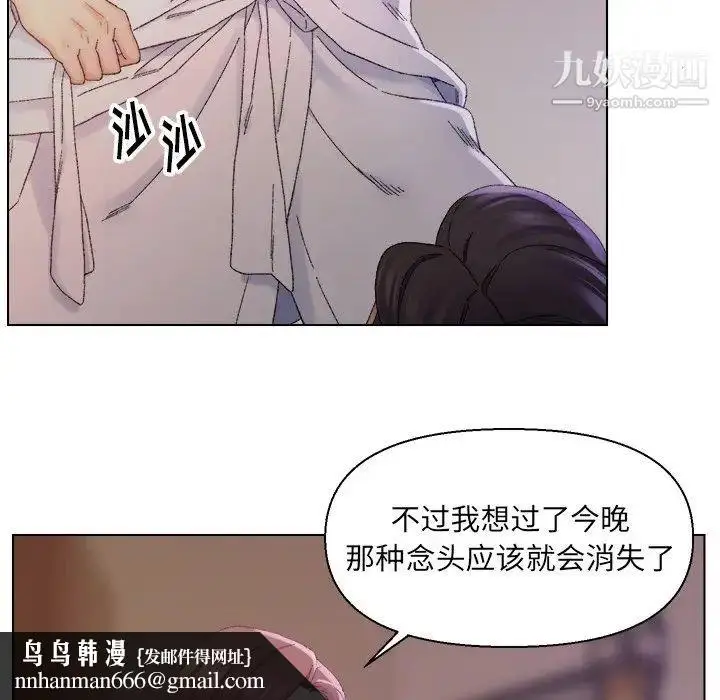 漫画《爸爸的朋友》第14话第52张图