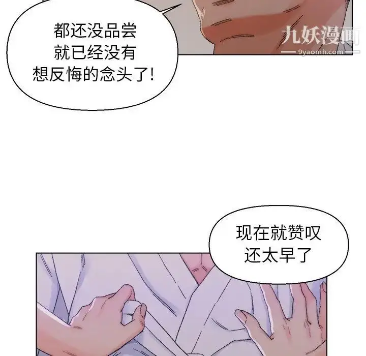 漫画《爸爸的朋友》第14话第55张图