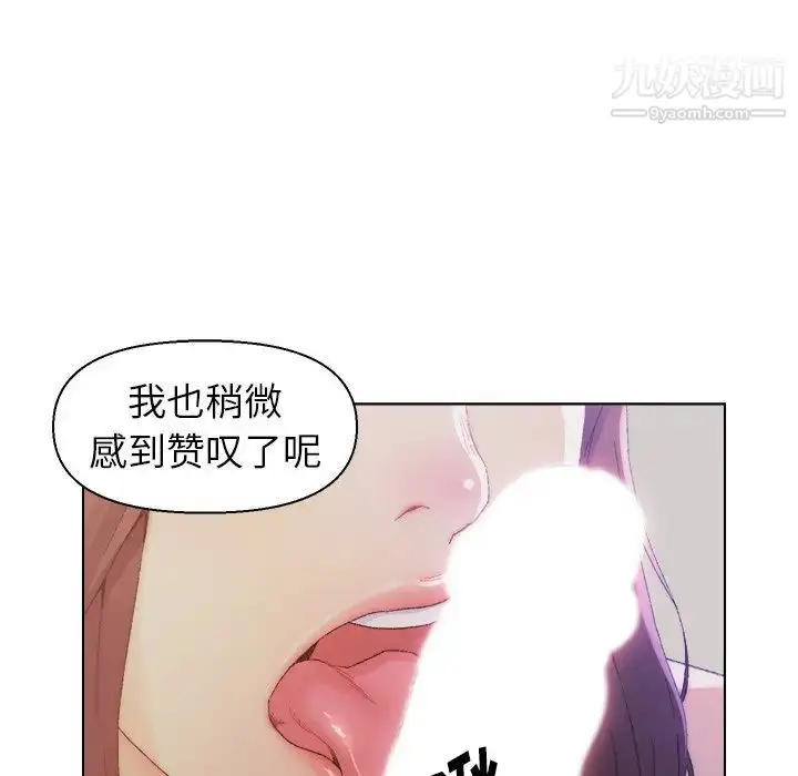 漫画《爸爸的朋友》第14话第60张图