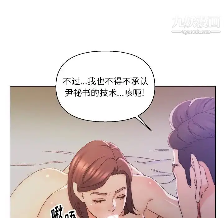 漫画《爸爸的朋友》第14话第68张图