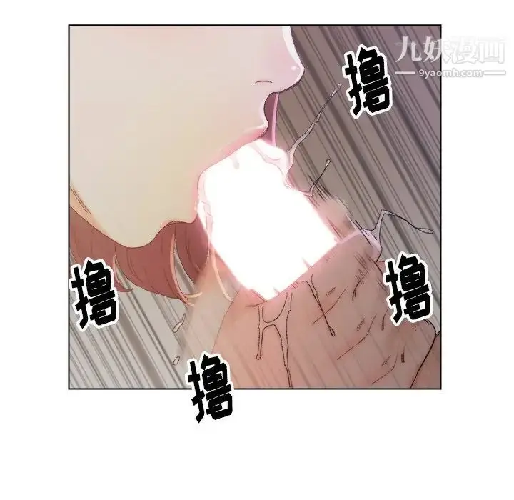 漫画《爸爸的朋友》第14话第71张图