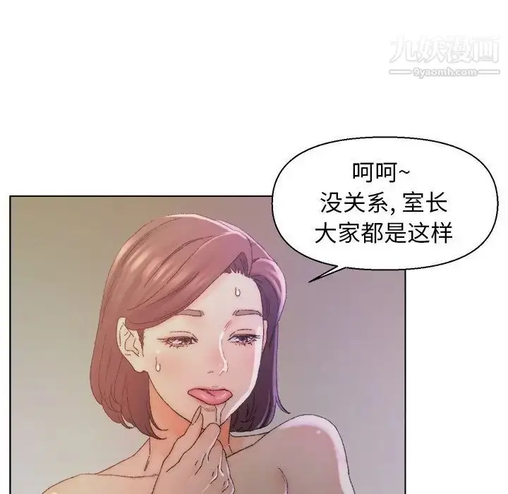 漫画《爸爸的朋友》第14话第79张图
