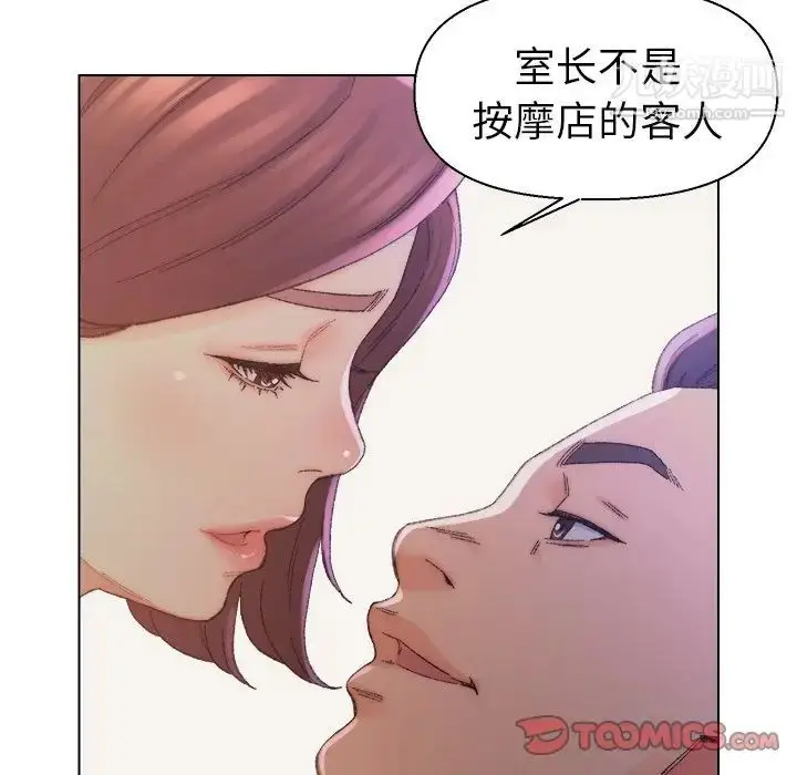 漫画《爸爸的朋友》第14话第82张图