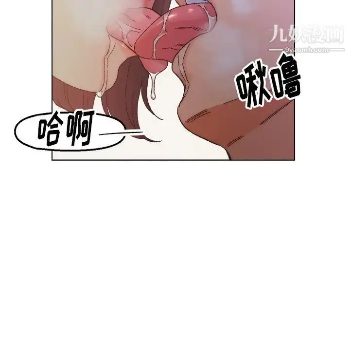 漫画《爸爸的朋友》第14话第85张图