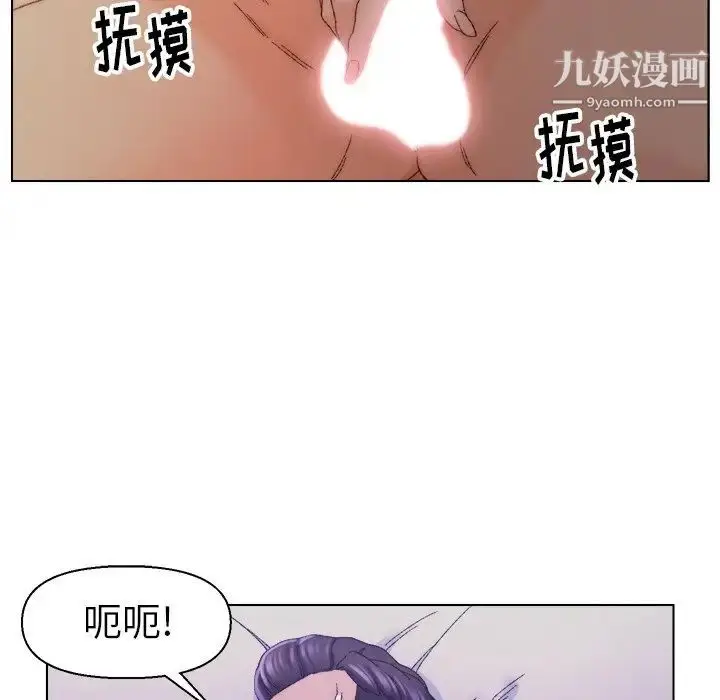 漫画《爸爸的朋友》第14话第87张图