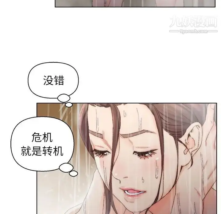 漫画《爸爸的朋友》第14话第9张图
