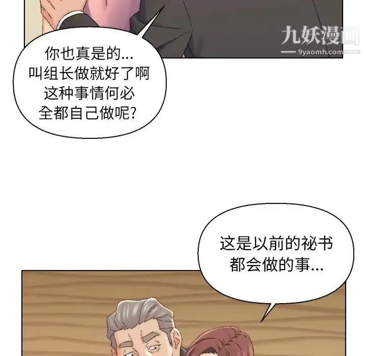 漫画《爸爸的朋友》第20话第100张图