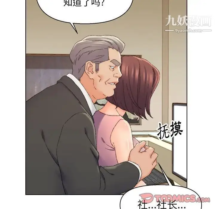漫画《爸爸的朋友》第20话第102张图