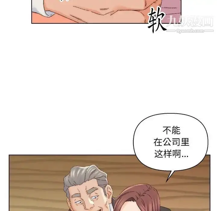 漫画《爸爸的朋友》第20话第104张图