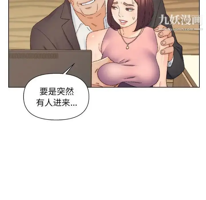 漫画《爸爸的朋友》第20话第105张图