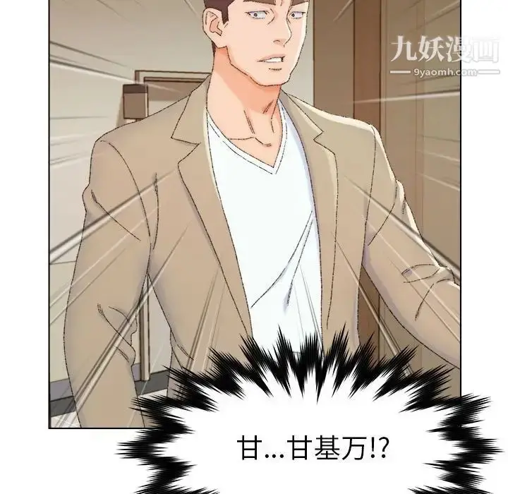 漫画《爸爸的朋友》第20话第108张图