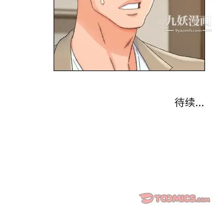 漫画《爸爸的朋友》第20话第110张图