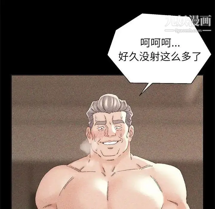 漫画《爸爸的朋友》第20话第15张图