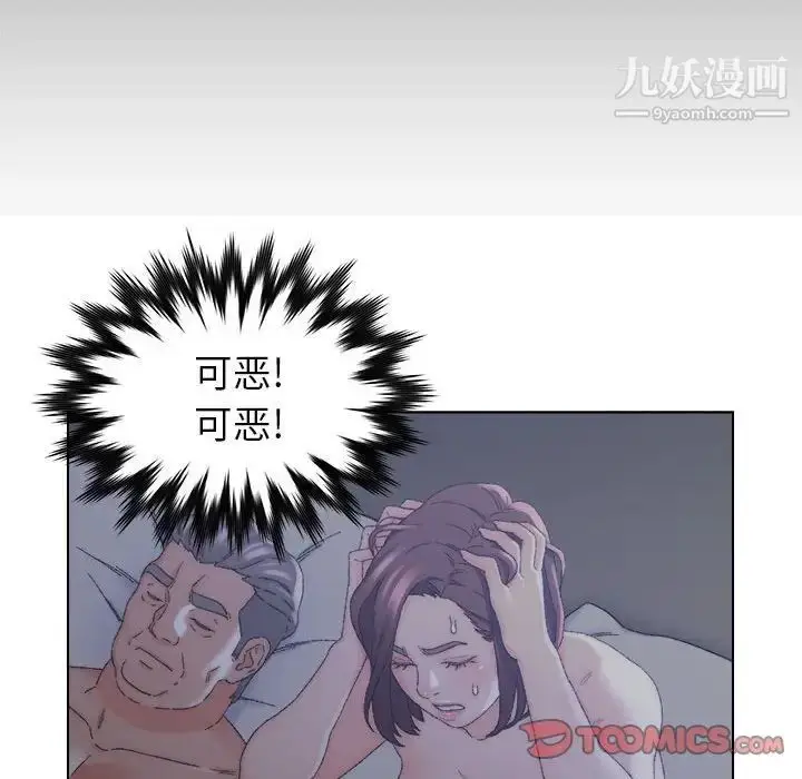 漫画《爸爸的朋友》第20话第18张图