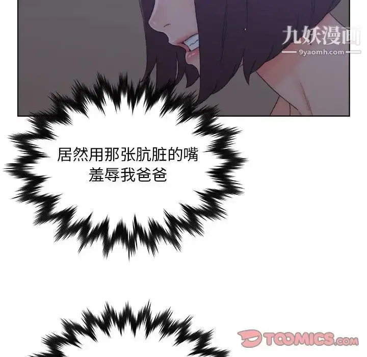 漫画《爸爸的朋友》第20话第22张图