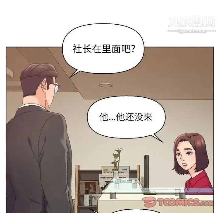 漫画《爸爸的朋友》第20话第38张图
