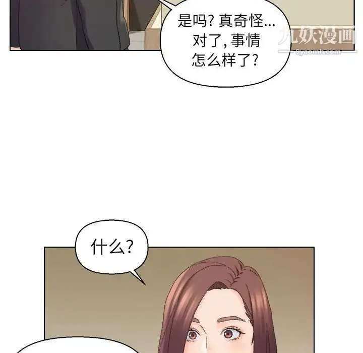 漫画《爸爸的朋友》第20话第39张图
