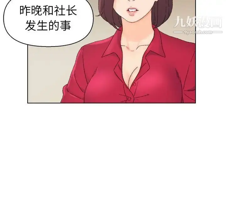漫画《爸爸的朋友》第20话第40张图