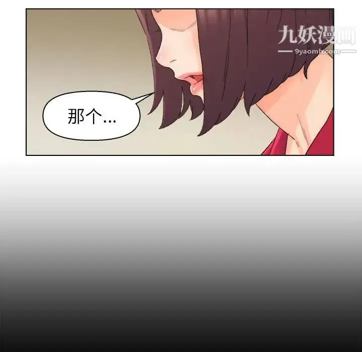 漫画《爸爸的朋友》第20话第41张图