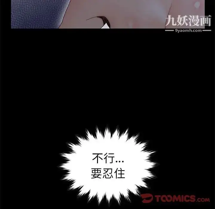 漫画《爸爸的朋友》第20话第46张图