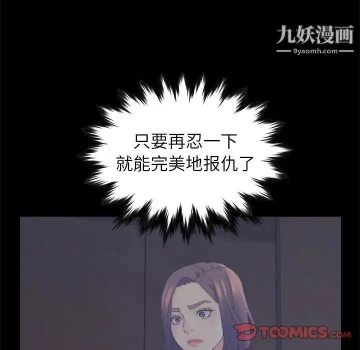 漫画《爸爸的朋友》第20话第50张图