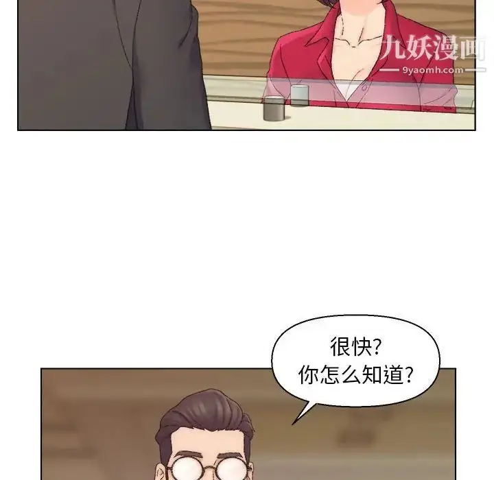 漫画《爸爸的朋友》第20话第53张图