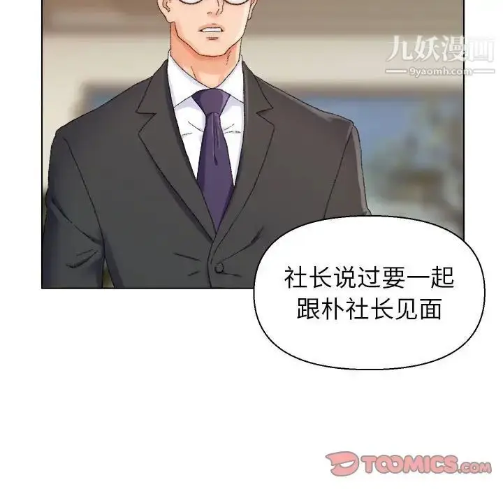 漫画《爸爸的朋友》第20话第54张图