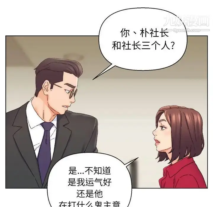 漫画《爸爸的朋友》第20话第55张图