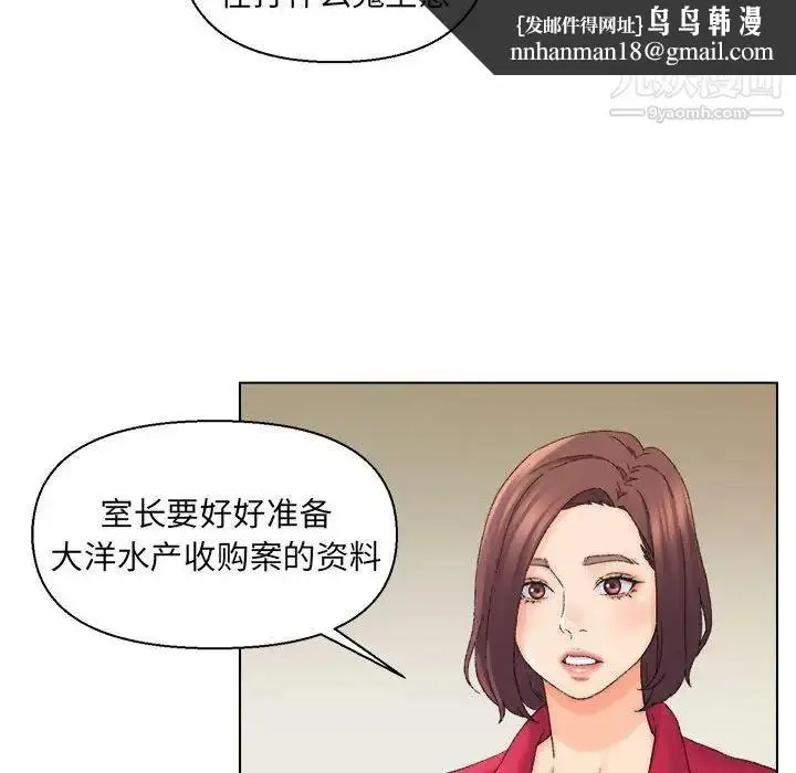 漫画《爸爸的朋友》第20话第56张图