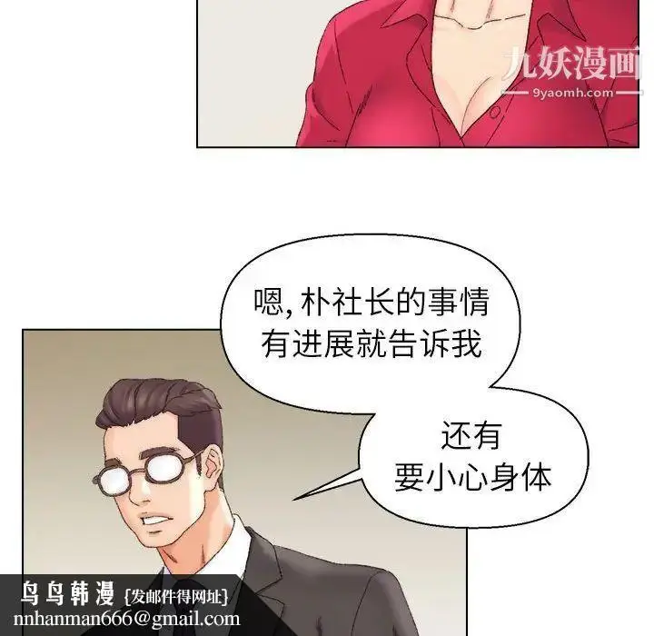 漫画《爸爸的朋友》第20话第57张图