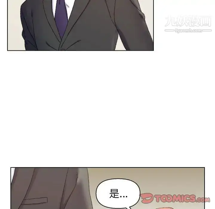 漫画《爸爸的朋友》第20话第58张图