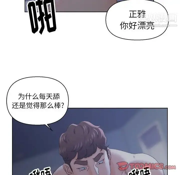 漫画《爸爸的朋友》第20话第66张图