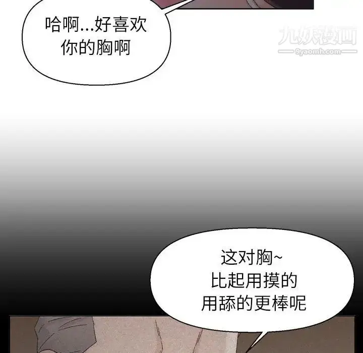 漫画《爸爸的朋友》第20话第69张图