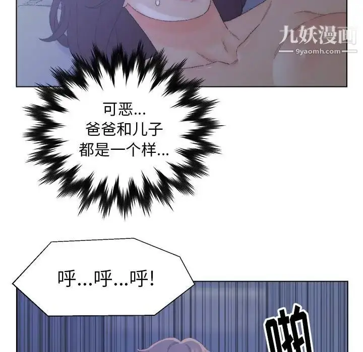 漫画《爸爸的朋友》第20话第72张图