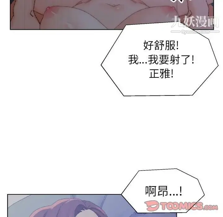 漫画《爸爸的朋友》第20话第74张图
