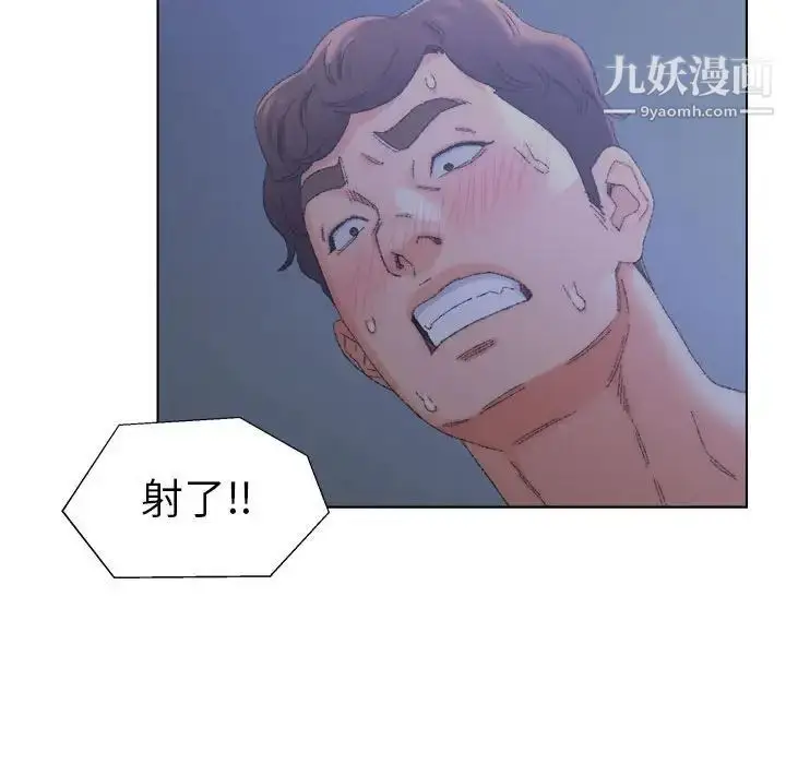 漫画《爸爸的朋友》第20话第76张图