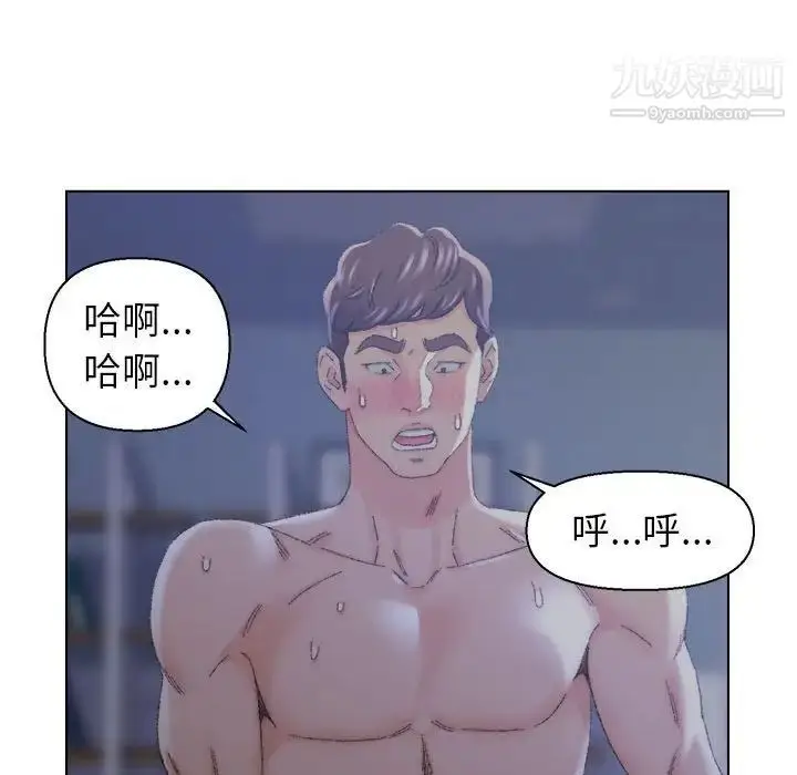 漫画《爸爸的朋友》第20话第80张图