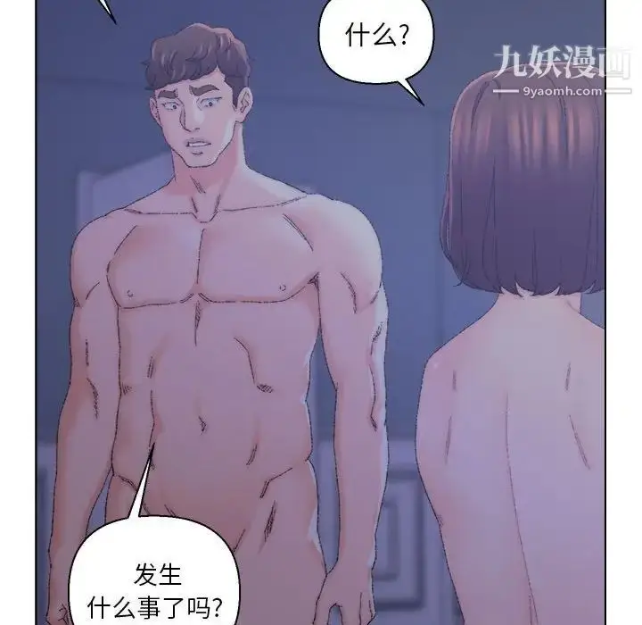 漫画《爸爸的朋友》第20话第85张图