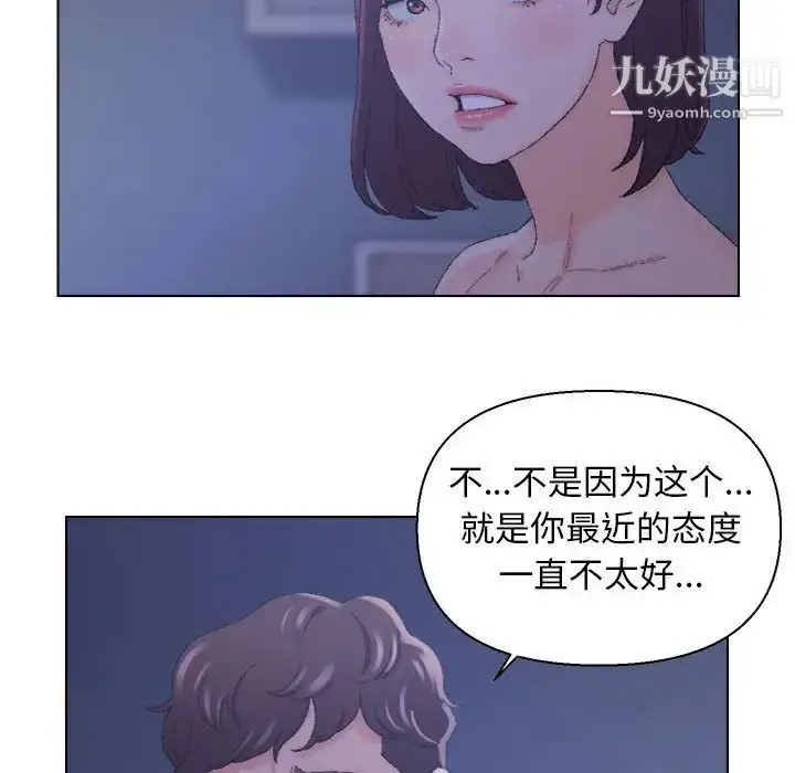 漫画《爸爸的朋友》第20话第87张图