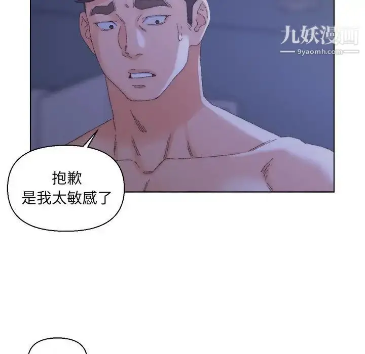 漫画《爸爸的朋友》第20话第88张图