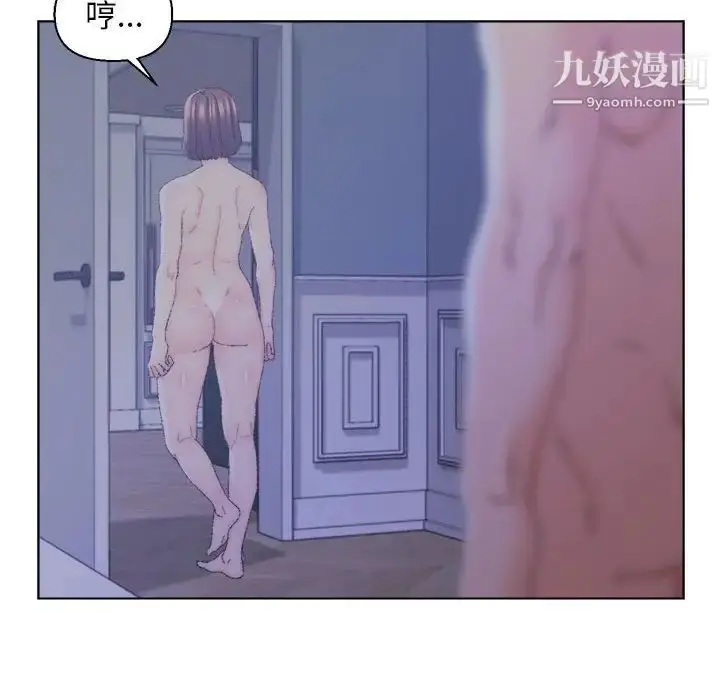 漫画《爸爸的朋友》第20话第89张图