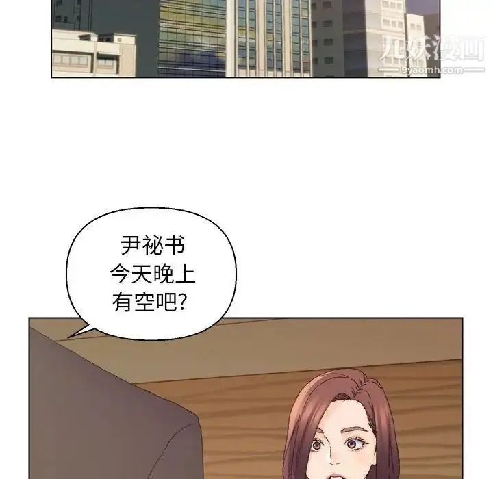 漫画《爸爸的朋友》第20话第92张图