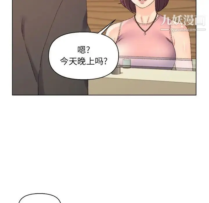 漫画《爸爸的朋友》第20话第93张图