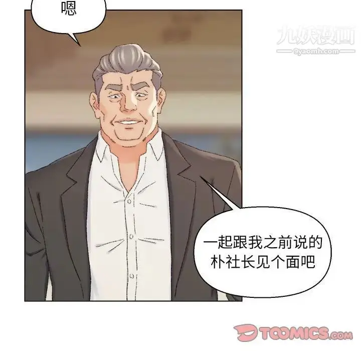 漫画《爸爸的朋友》第20话第94张图